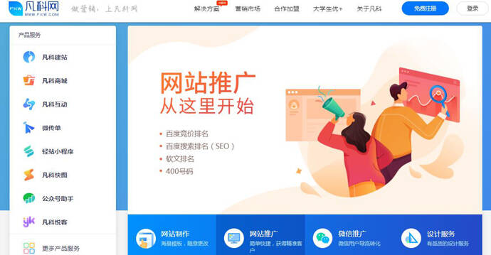 凡科网