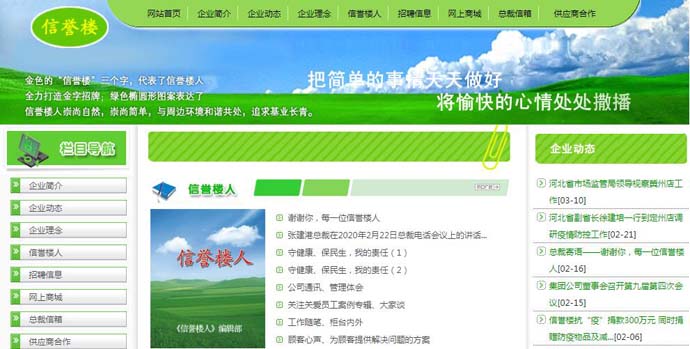 信誉楼