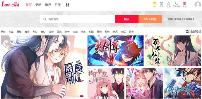 极速漫画网