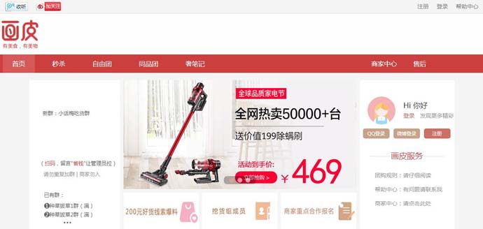 画皮网