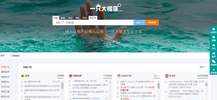 一只大榴莲