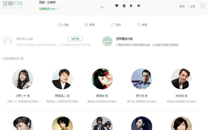豆瓣FM