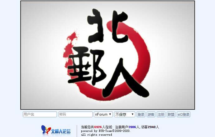 北邮人论坛