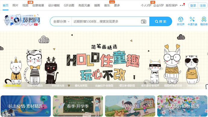 摄图网