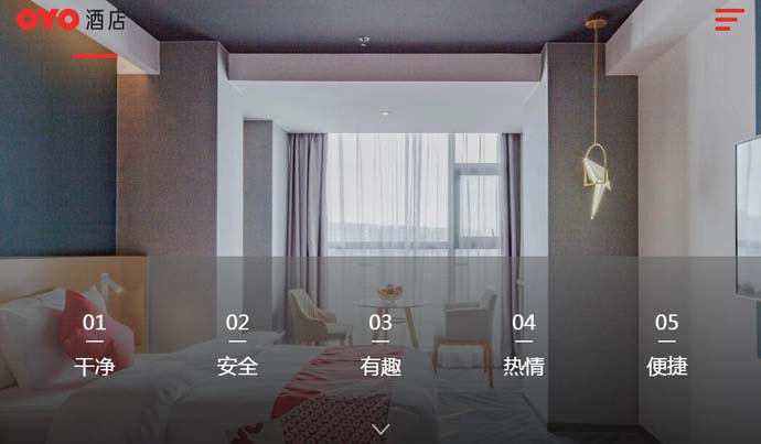 OYO酒店