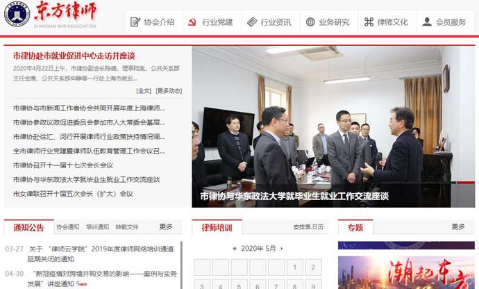 东方律师网
