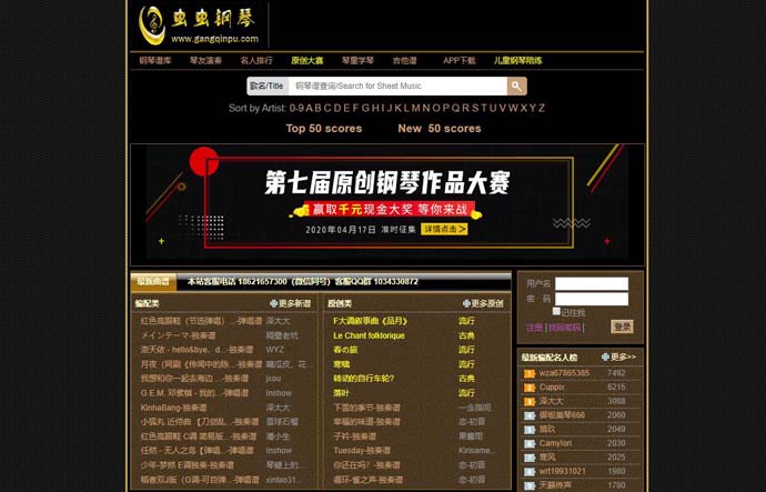 虫虫钢琴网