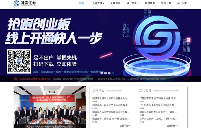 国盛证券