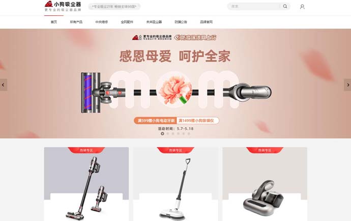 小狗电器