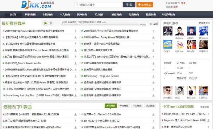 DJ嗨嗨网