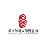 华南师范大学图书馆