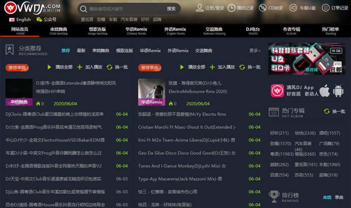 清风DJ音乐网
