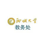 聊大教务处