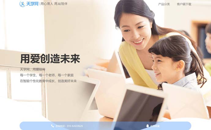 天学网