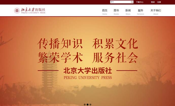 北京大学出版社