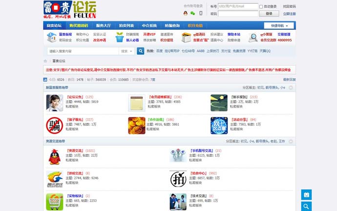富贵论坛