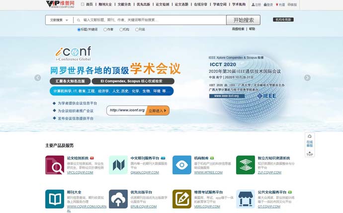 维普网