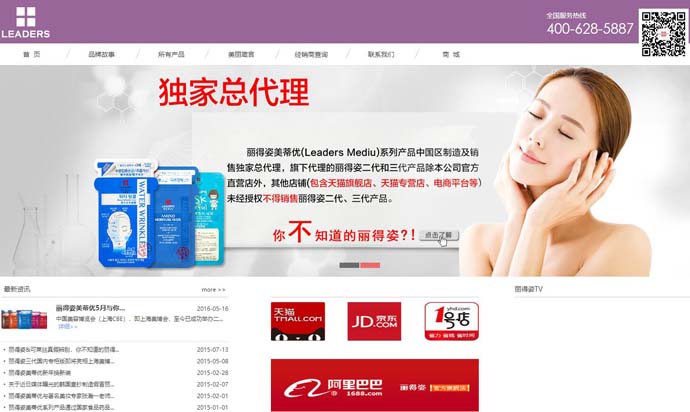 丽得姿