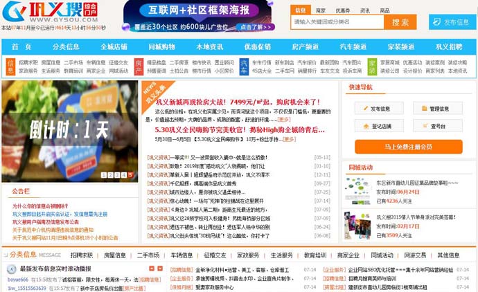 巩义搜