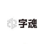 字魂网