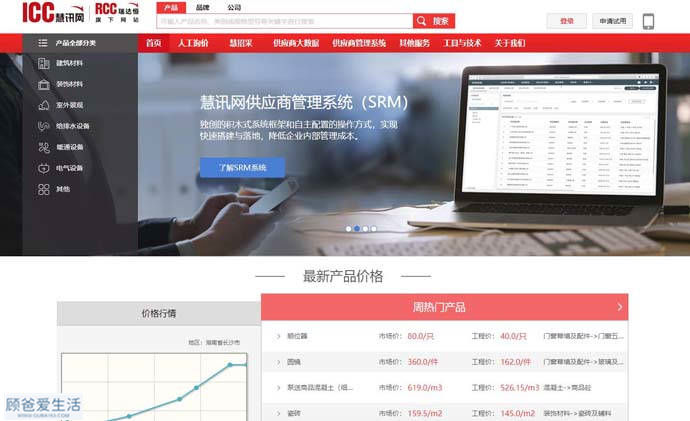 慧讯网