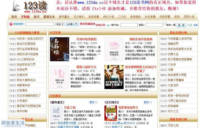 123读书网