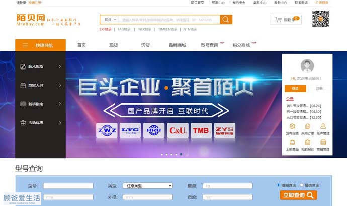 陌贝网