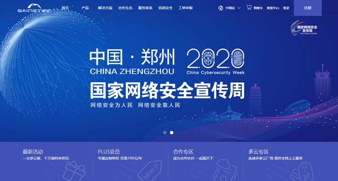 景安网络