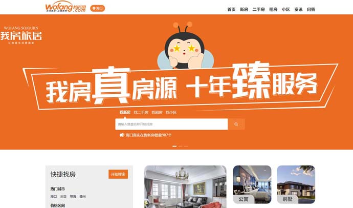 我房网
