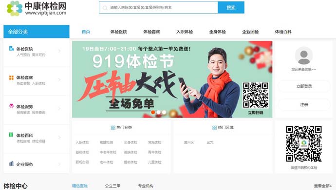 中康体检网