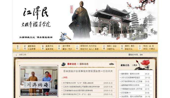 扬州大明寺