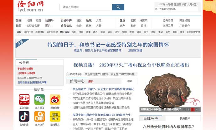 洛阳网