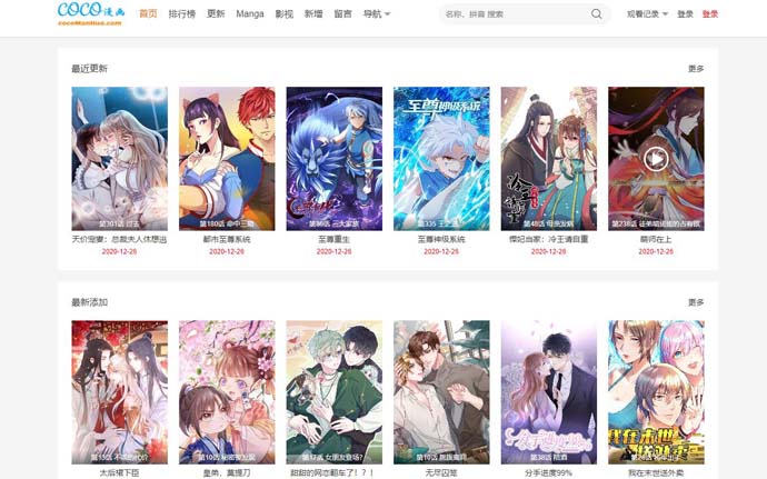 OH漫画