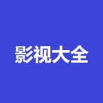 袋熊视频
