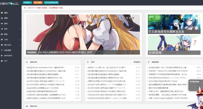 幻想次元
