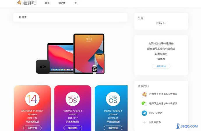 尝鲜派