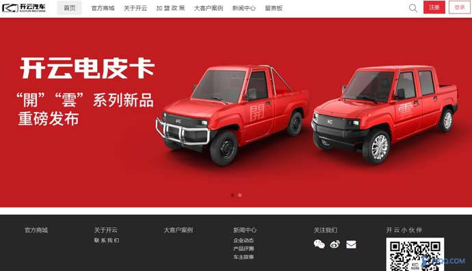 开云汽车
