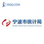 宁波市统计局
