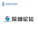 深圳论坛