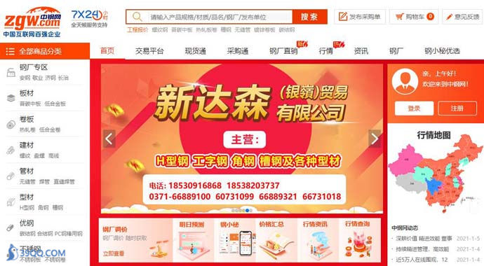 中钢网