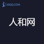 人和网