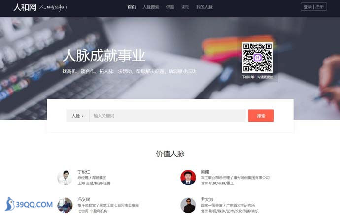 人和网