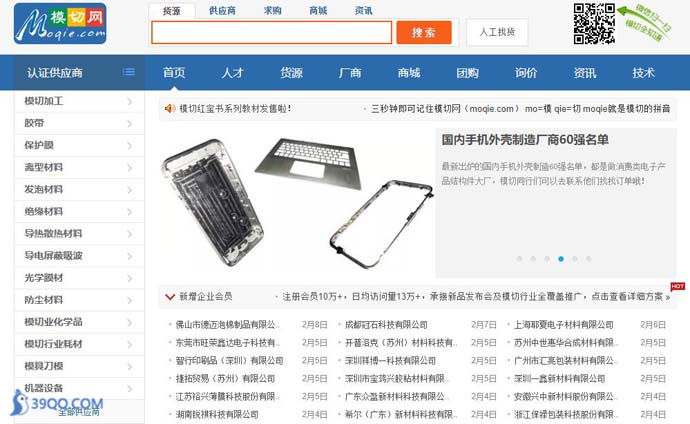 模切网