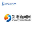 邵阳新闻网