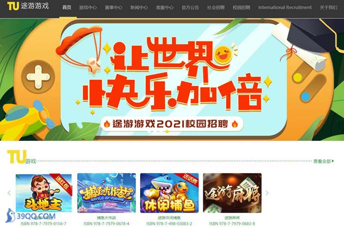 途游游戏