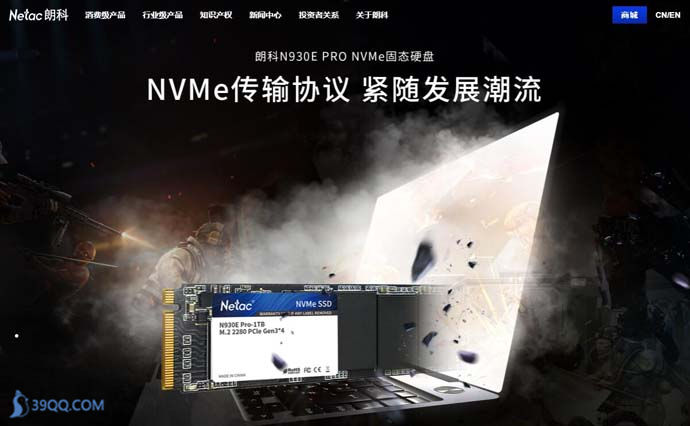 朗科科技