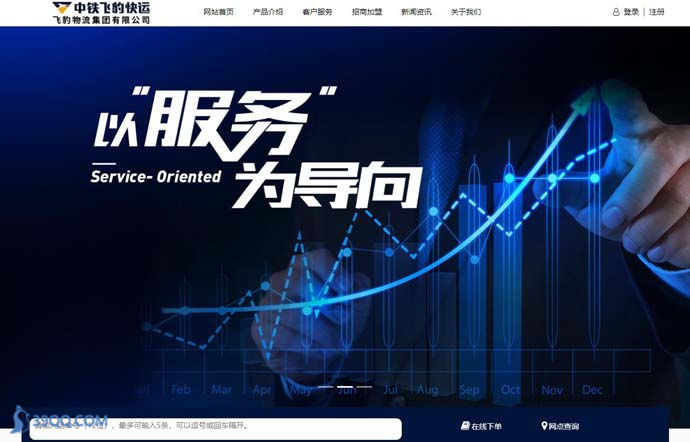 飞豹快递