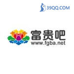 富贵吧