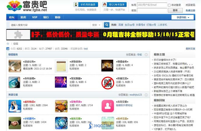 富贵吧