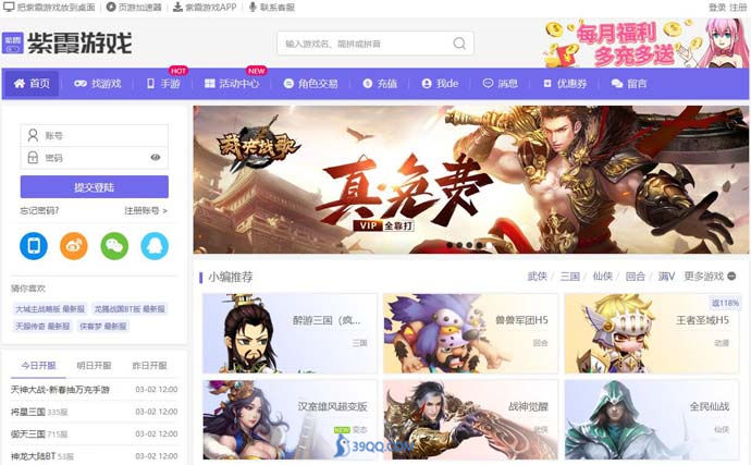 紫霞游戏